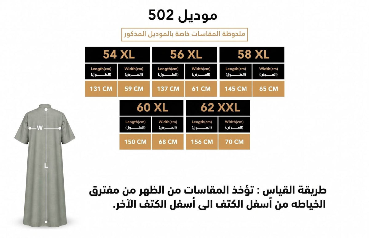 دليل مقاسات المنتج