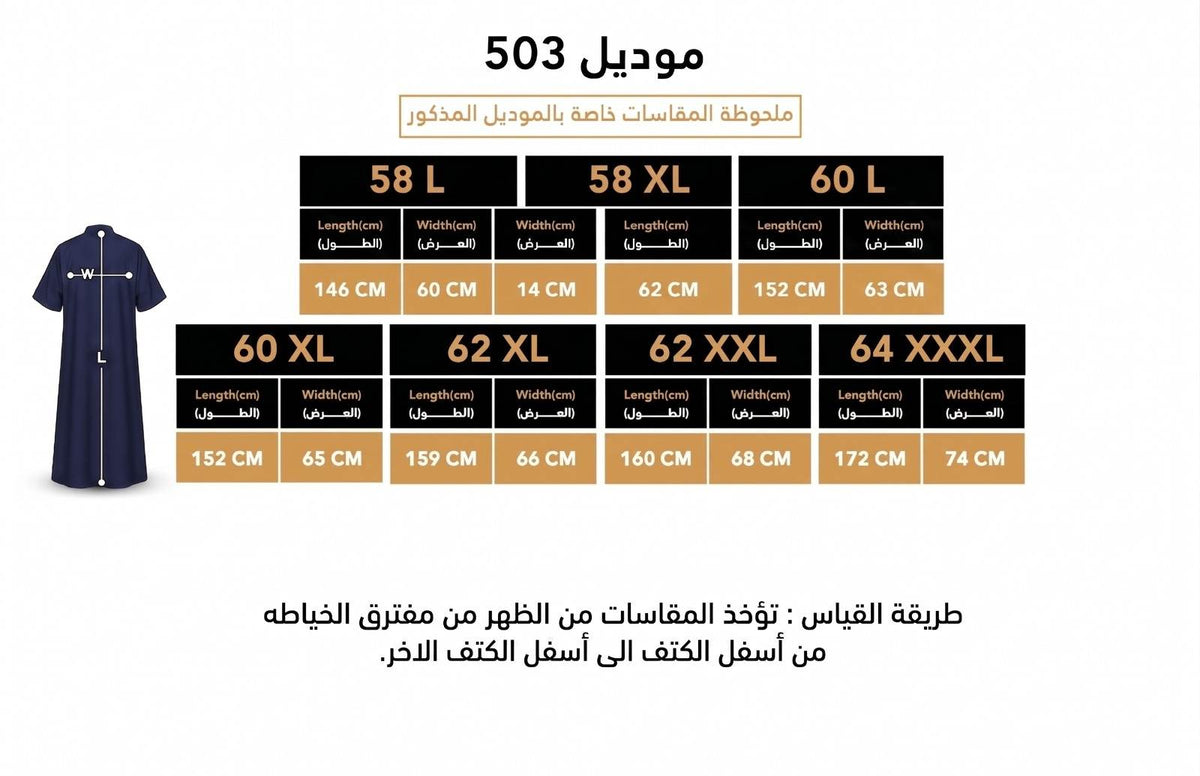 دليل مقاسات المنتج