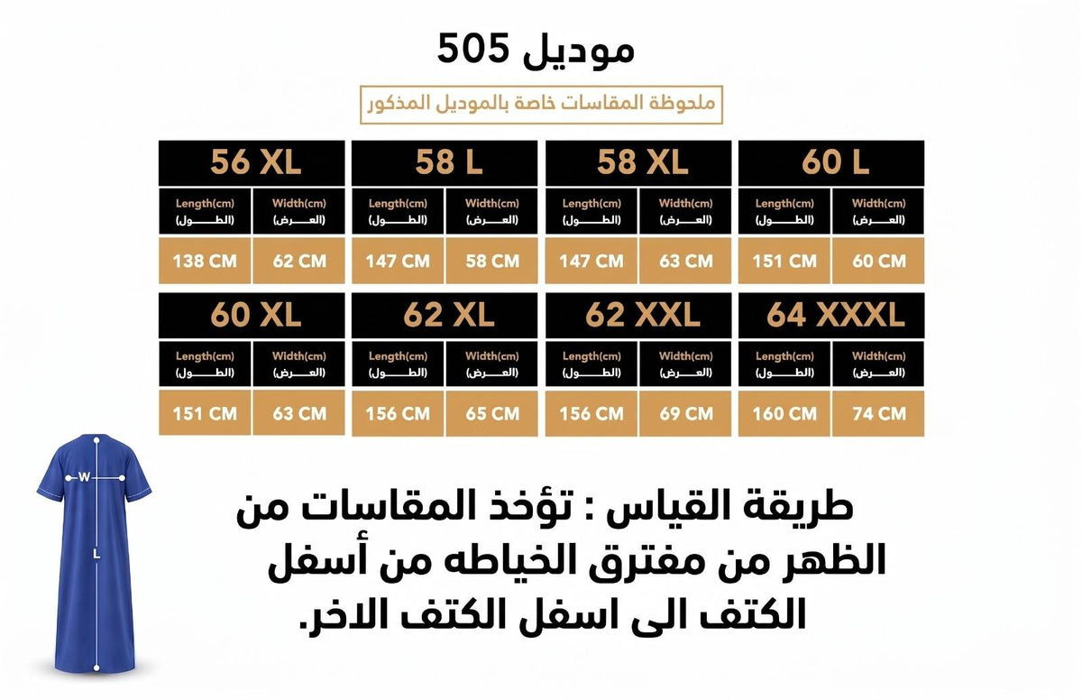 دليل مقاسات المنتج