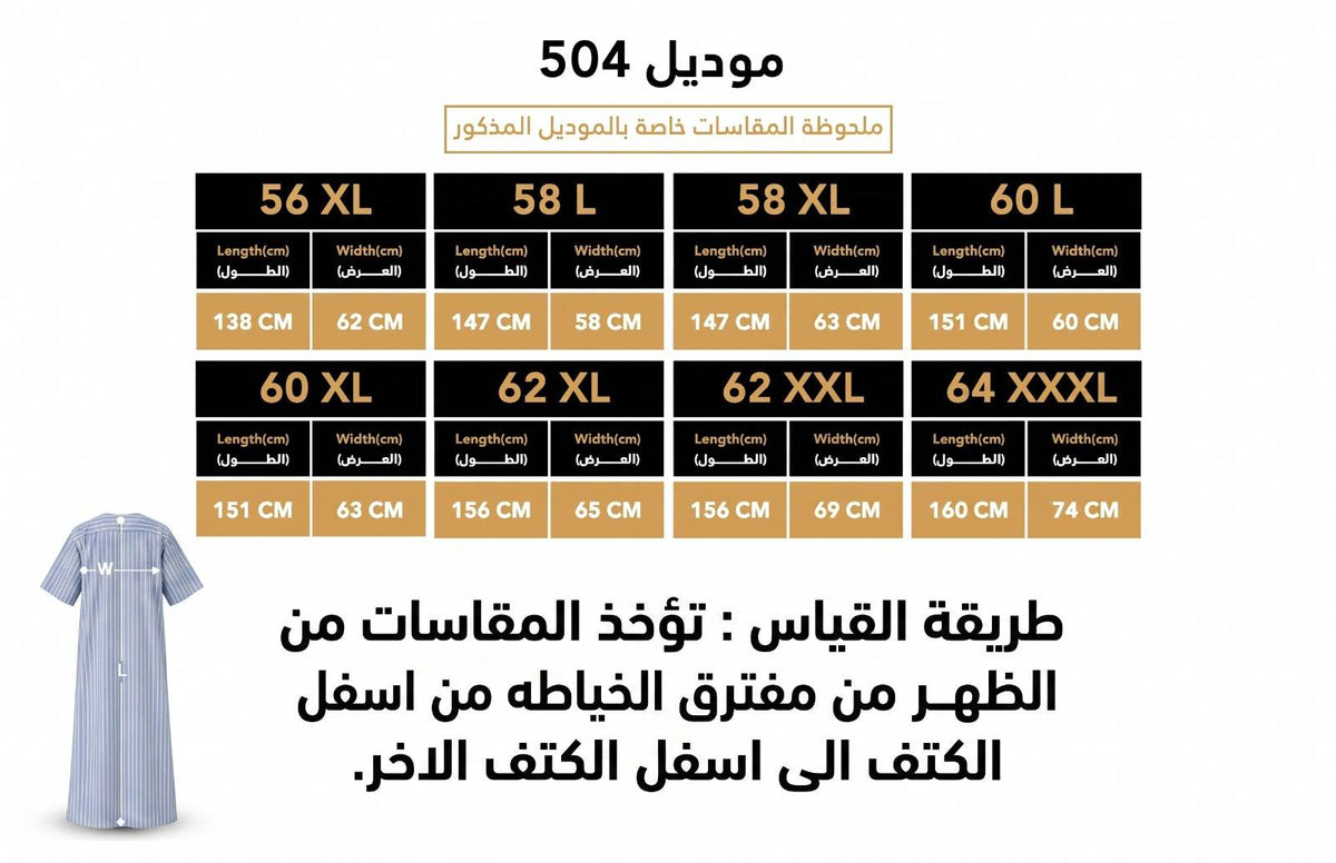 دليل مقاسات المنتج