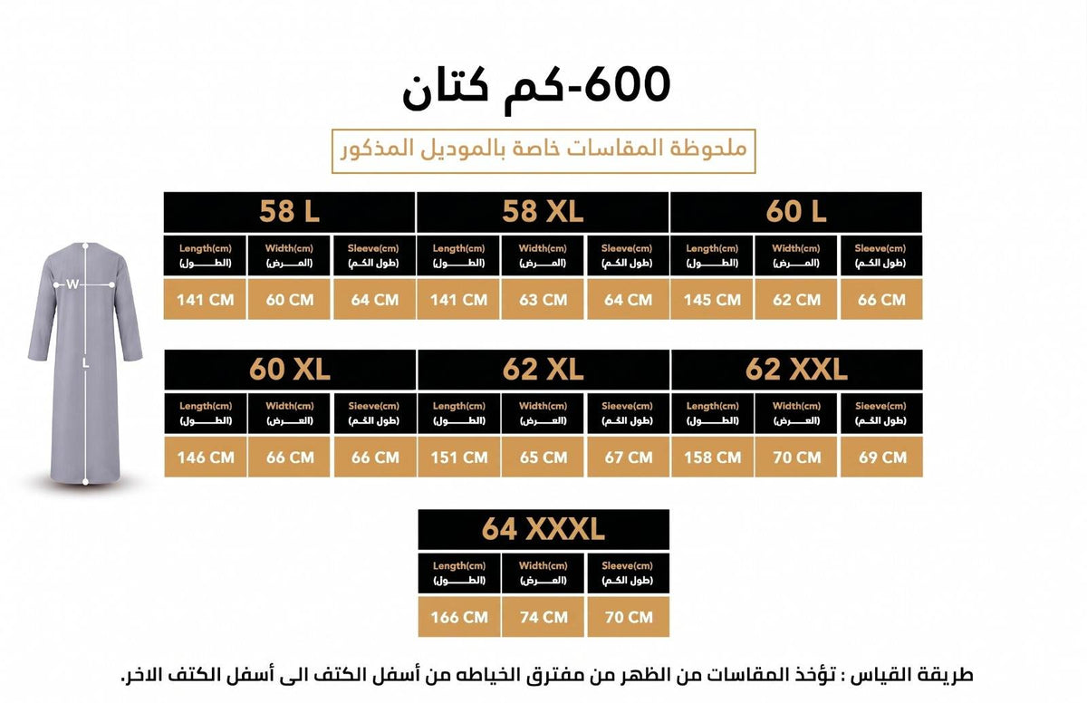 دليل مقاسات المنتج