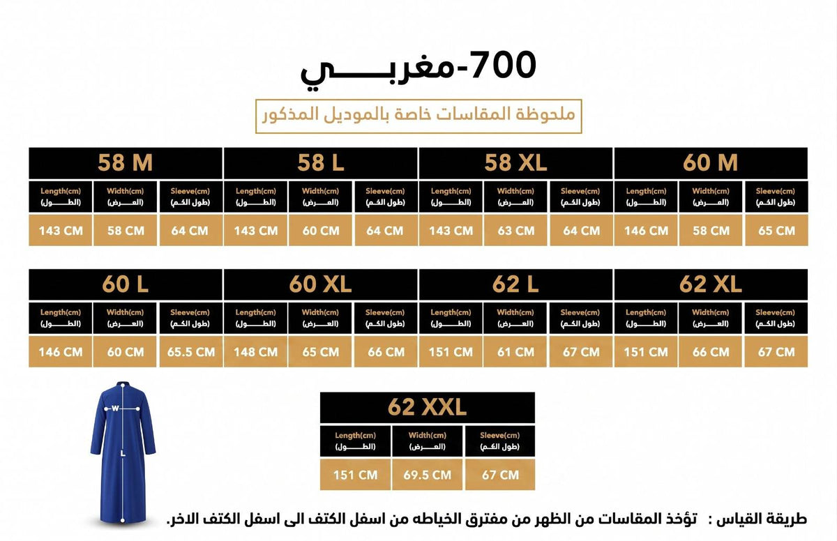 دليل مقاسات المنتج